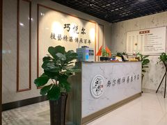 -焕醒·川派采耳(云街店)