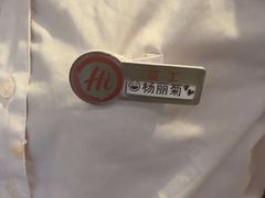 -海底捞火锅(长宁路龙之梦店)