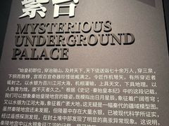 -秦始皇帝陵博物院-丽山园
