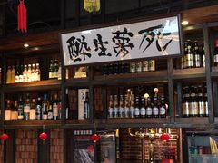 大堂-红尘酒肉小馆