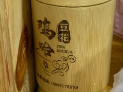 -鸡哈豆花(梅西广场店)