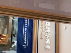 -马记永·兰州牛肉面(天通苑家乐福店)
