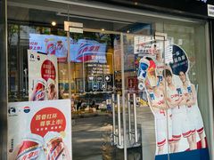 -瑞幸咖啡(新安大厦店)