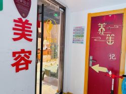 -养笙记·艾灸美容养生·轻养生活馆