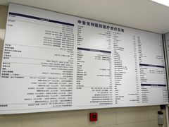 -申普宠物医院·心脏介入·心血管微创(总院)