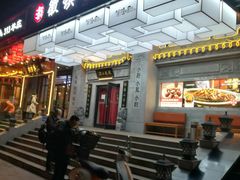 -徽镇小厨·经典徽菜(马连道店)