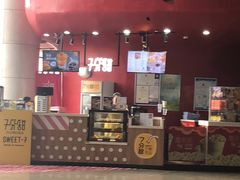 -7分甜(苏州园区科文中心店)
