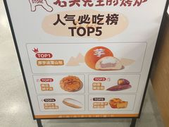 -石头先生的烤炉(济南领秀城贵和店)