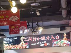 -蛙一刀·麻椒鱼火锅(金仙桥店)