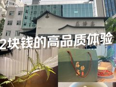 -蘇锦宴·淮扬菜烤鸭·小院(三元桥霄云路店)