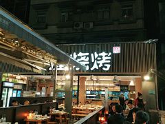门面-木屋烧烤(白石洲店)