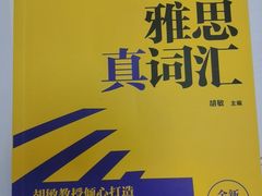 -新航道雅思托福·留学·考研培训(人民广场校区)