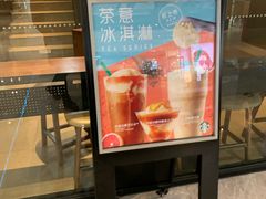 -星巴克(杭州湖滨银泰E区店)