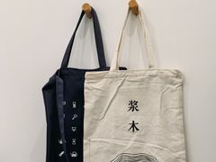 -浆木咖啡馆(湘子庙街店)