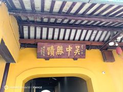 -灵岩山风景区