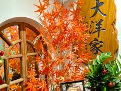 -大洋家·精品潮汕菜·生腌砂锅粥(天河东路店)