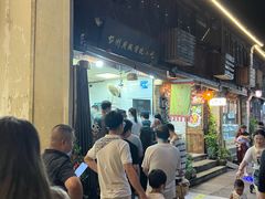 等位区-王天顺海苔饼