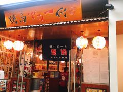 门面-大阪烧肉BAKA一代(十亩地店)