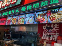 -文立新麻辣烫(合生汇21街区店)