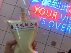 -春麗吃飯公司(工体店)