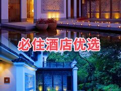 -法云安缦酒店