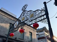-北京前门大栅栏