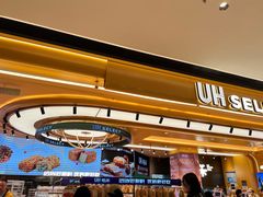 -UH祐禾(上海荟聚店)