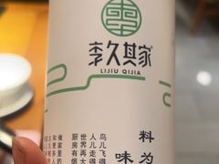 -李久其家民间餐厅(观沙岭公园店)