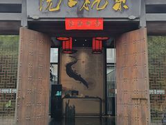-京杭上院·河景花园餐厅·杭帮菜名店