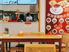 -亚坤 Ya Kun Kaya Toast(万象城店)