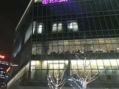 -北京SKP