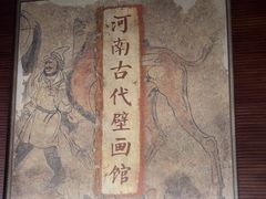 -洛阳古墓博物馆