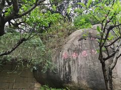 -乌山风景区