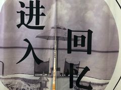 -深圳失恋博物馆再见前任(汇商名苑店)