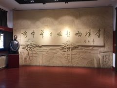 -周恩来同志少年读书旧址