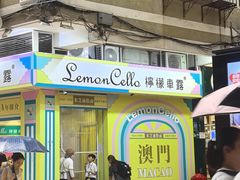 -柠檬车露(卖草地店)