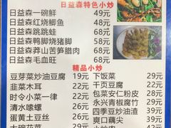 -梁·日益森烧鸡公(紫云山庄店)