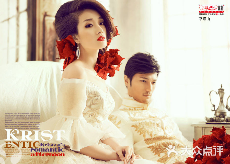 平顶山亚丹婚纱摄影