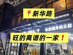 -VPsmart私教健身工作室(新华路旗舰店)