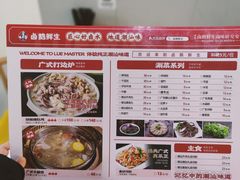-卤鹅鲜生(卤鹅鲜生万科金域悦府店)