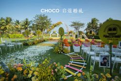 -CHOCO-启蔻婚礼(三亚公司)