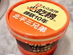 -北平三兄弟涮肉(簋街总店)