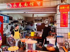 -永春面馆(江桥店)