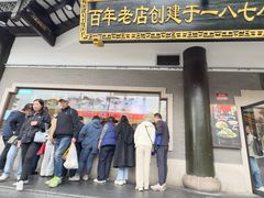 -德兴馆(广东路总店)