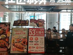 -江边城外烤鱼(世茂广场店)