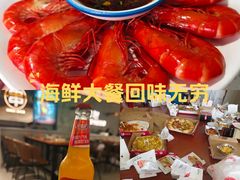 -锦里海景海鲜餐厅.三亚老字号(亚龙湾中心广场店)