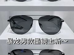 -宝岛眼镜(雨花吾悦广场店)