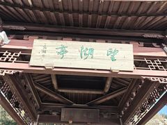 -虞山风景区