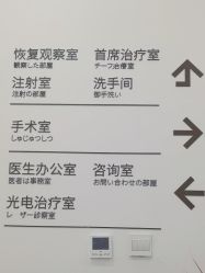 -和颜一美轻医美连锁