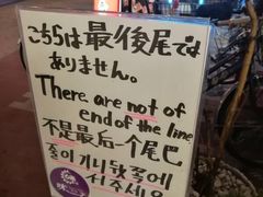 -味乃家 本店